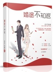 婚途不知返叶成蹊秋书语小说在线阅读 婚途不知返最新章节