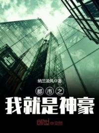 《轮回重生9万年之神豪》最新章节 轮回重生9万年之神豪胡飞杨怡晴全文阅读