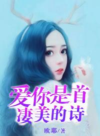 《爱你是首凄美的诗》纪浅沈霆最新章节全文免费阅读