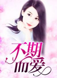 《头号追妻令：老婆，休想逃》姜澜陆行州全文免费阅读