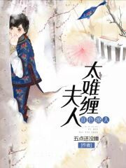 《女匪来袭，夫人霸上夫》贺瑛玉星左全文免费阅读