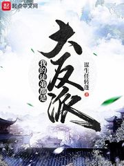 《第1章大反派祖师爷》陆州明世因小说在线阅读