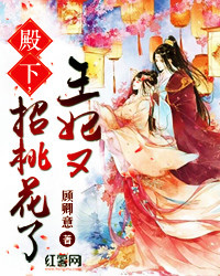 殿下，王妃又招桃花了(君玲珑萧衍)全文完结在线阅读完整版