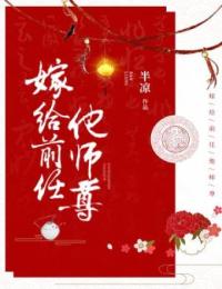 兰清笳玄机公子小说《嫁给前任他师尊》全文及大结局精彩试读