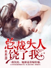 总裁的宝贝前妻(徐若初霍启琛)全文完结在线阅读完整版