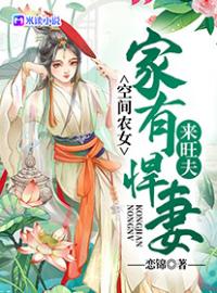 《空间农女：家有悍妻来旺夫》免费试读 沈雪瑶东方沐辰小说在线阅读