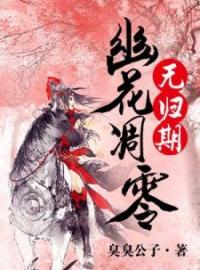 长夜又梦君婧兰月葳燿(沈甫白倾洛)全文完结在线阅读完整版