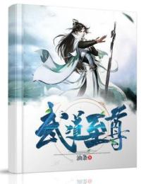 《东玄武尊》大结局免费阅读 《东玄武尊》最新章节目录