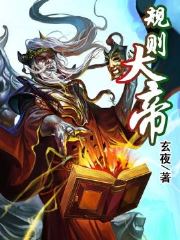 武者大帝(杨易岳晨)全文完结在线阅读完整版