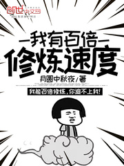 叮！恭喜你成功绑定百倍修炼系统全文免费试读 楚晨唐紫幽小说大结局无弹窗