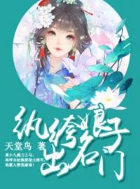 《穿越重生成纨绔娘子还被迫嫁给花痴王爷》莫小九李恒小说在线阅读