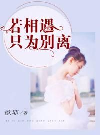 702662宋韶姗楚向彬全文免费试读 楚向哲宋韶华小说大结局无弹窗