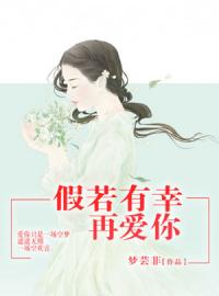 《此爱茫茫，遥遥无期》大结局免费阅读 《此爱茫茫，遥遥无期》最新章节目录