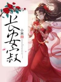 年少慕艾终不可信木婉玉君慕北免费阅读 木婉君慕风小说全文在线阅读