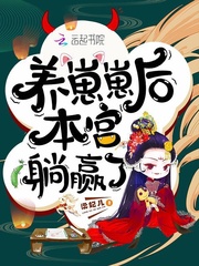 《影坛女王一朝穿书成为了真公主殿下》慕晚羲赫连池月全文免费阅读