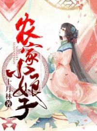 农家小娘子全文免费试读(赵阿福贺荆山) 完结版