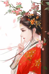 《奈何她是妖》离欢戚衡彦小说在线阅读