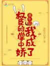 王府百年无女，双胞胎郡主出生