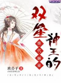 小说《双笙：神王的绝代娇妻》尹落依公孙南宁全文免费试读