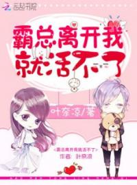 宠妻总裁太粘人纪由乃宫司屿小说_宠妻总裁太粘人小说章节