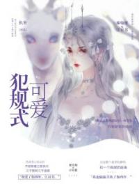 星星和你很配林喻渡江衬书目录_星星和你很配小说阅读