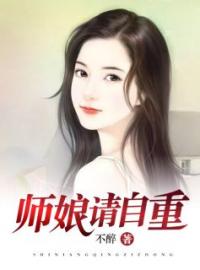 师娘，请自重陈玄林素衣小说大结局在线阅读