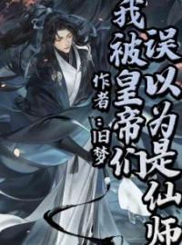 《盛世国师苏御》苏御嬴政最新章节全文免费阅读