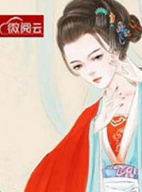 《美人重生谋天下》免费试读 萧婉夜无冥小说在线阅读