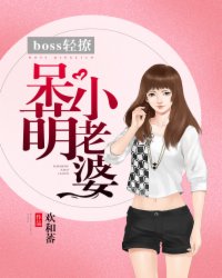 阮绵绵傅廷则小说阅读_阮绵绵傅廷则小说《boss狂撩小娇妻》