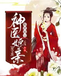 绝世萌宝：神医娘亲不一般(苏倾离战允)全文完结在线阅读完整版