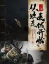 三国：从败走麦城开始