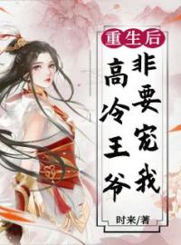 这朵黑莲花你认栽吧全章节免费在线阅读 叶寻墨九玄小说完结版