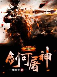 无敌神体全章节免费试读 主角叶青云叶武完结版