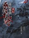 陆羽重伤将军府嫡公子