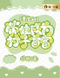 重生60：带娃成为村子首富免费试读(李落李森小说全本资源) 无广告