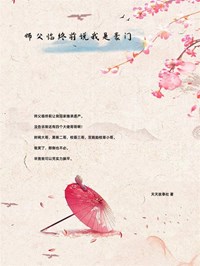 师父临终前说我是豪门顾妍全文精彩内容免费阅读