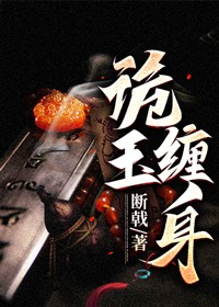 诡玉缠身(孙学斌周宣)全文完结在线阅读完整版