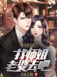 昆仑山一座悬崖之上五名老者在此创建了一个完整版全文阅读 叶青峰罗小舞小说 大结局