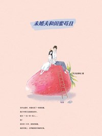 未婚夫和闺蜜苟且全章节免费在线阅读 君君程毅小说完结版