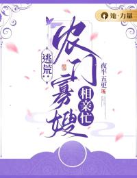 逃荒：农门寡嫂相亲忙(容玉赵狗娃)全文完结在线阅读完整版