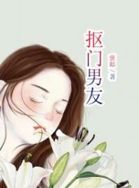 好书推荐《抠门男友》王雨佳姜恒全文在线阅读