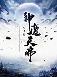 《炼剑魔之血成巅峰战神》完结版精彩阅读 方辰苏婉儿小说在线阅读