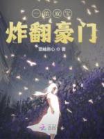 一胎双宝炸翻豪门全章节免费在线阅读 叶溪陆凌霄小说完结版