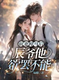 凌玥穆北辰小说《第2章 抛弃亲生女儿》全文及大结局精彩试读