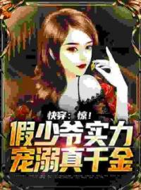 都不宠女儿是吧？我宠！免费试读(林浩林青亦小说全本资源) 无广告