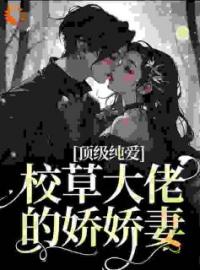 夏轻衍周行小说《热吻盛夏，热吻她》全文及大结局精彩试读