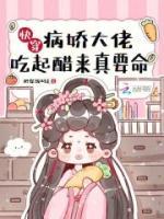 快穿：病娇大佬吃起醋来真要命全文免费试读(阮希顾锦程) 完结版