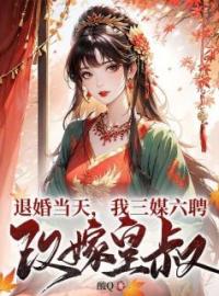 颜卿悦君墨宸全文免费试读(颜卿悦君墨宸) 完结版