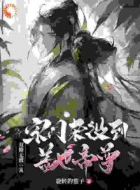 小说《双修无敌：从宗门杂役到盖世帝尊》林旭李光头全文免费试读