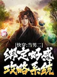 急！病娇师妹她【馋】我身子！！李常平楚娇然全文精彩内容免费阅读